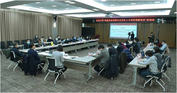 Peking University Launches “High-Level Applied Public Health Talents ...