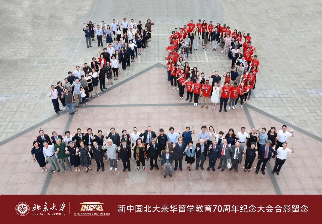 How many international students are in Peking University?