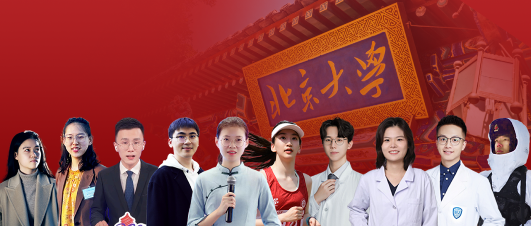 Meet Peking University S Students Of The Year 2022   U643e3b2aa67b6 