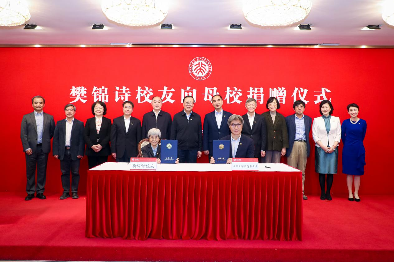 PKU125 Alum Fan Jinshi Donates 1 45 Mln USD To Support Dunhuang Studies pku125-alum-fan-jinshi-donates-1-45-mln-usd-to-support-dunhuang-studies